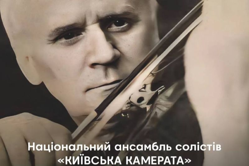 Пам’яті маестро Богодара Которовича…