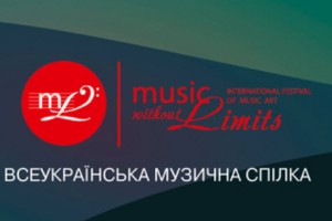 Молодежный  Симфонический Оркестр FESTIVAL