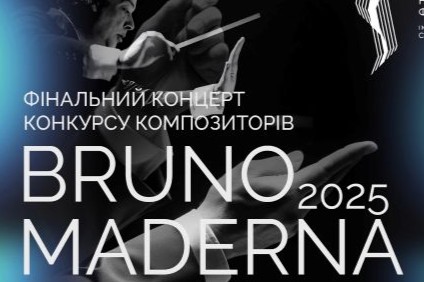 Фінальний концерт Конкурсу композиторів “Bruno Maderna” 2025