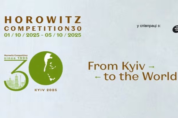 Horowitz Competition 30