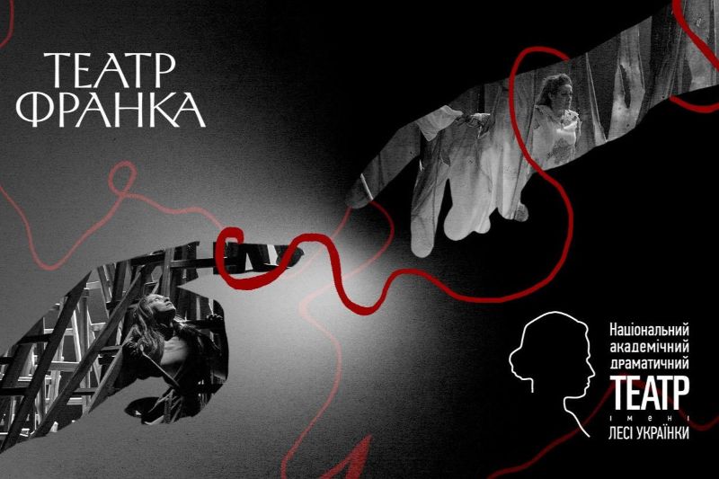 Театри Лесі Українки та Івана Франка підписали «Меморандум про співпрацю»