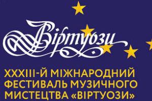 Ансамбль ARSIS на Віртуозах