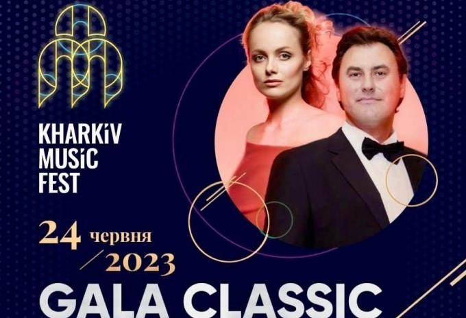 Закінчується  «KharkivMusicFest-2023»