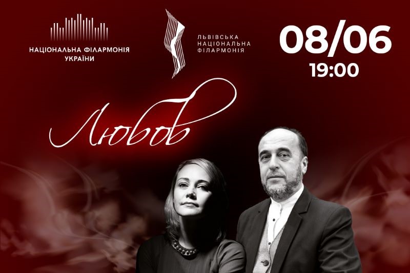 8 червня у Національній філармонії гастролі  Симфонічного оркестру Львівської національної філармонії з двома прем`єрами