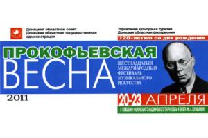 Лауреат Международных конкурсов и фестивалей,  Национальный камерный ансамбль «Киевские солисты»